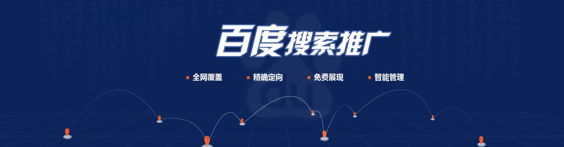 和林格尔百度竞价排名